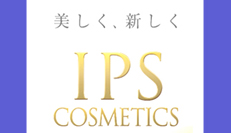 IPSコスメティックスは、美しさと健やかさをサポートする